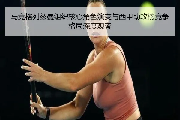 ma-jing-ge-lie-zi-man-zu-zhi-he-xin-jue-se-yan-bian-yu-xi-jia-zhu-gong-bang-jing-zheng-ge-ju-shen-du-guan-cha-2-654.jpg